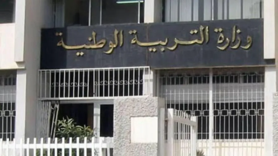 وزارة التربية تفرج عن الرزنامة الكاملة للموسم الدراسي 2026/2025