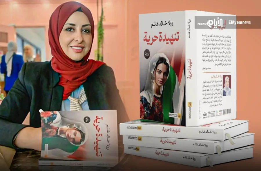 الروائية 