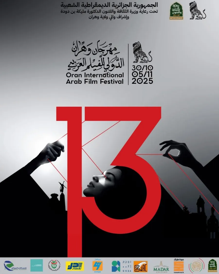 60 فيلما وتكريم 5 أسماء فنية في مهرجان وهران