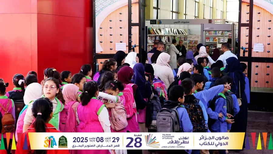  جناح الأطفال في