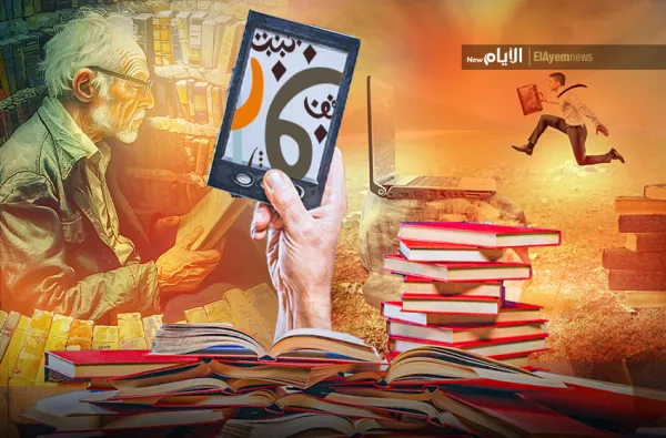 هل يعتزل القُرَّاء ورقَ الكتاب المطبوع ويعتنقون ضوء الكتاب الرّقمي؟