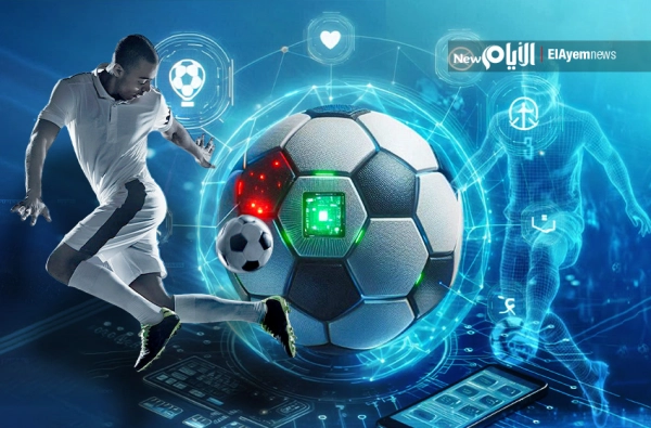 بعد الكرة الذكية والملعب الذكي..  ماذا بقي من لعبة بيليه ومارادونا؟ 