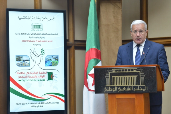 بوغالي.. التجربة الجزائرية في مكافحة الإرهاب نموذج إقليمي ودولي