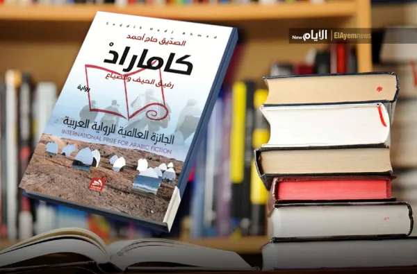 جائزة البوكر 2023.. رواية جزائرية واحدة ضمن القائمة الطويلة